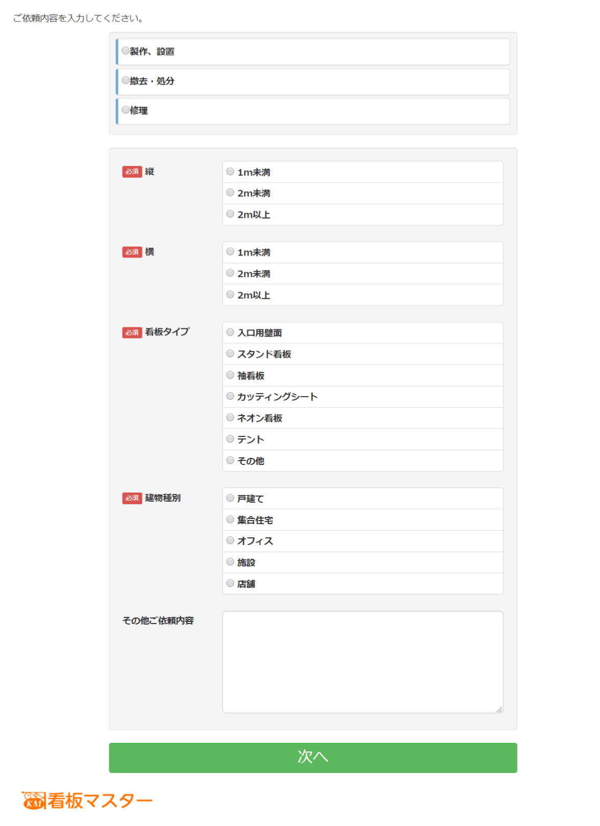 ロイヤルガーデンメールフォーム