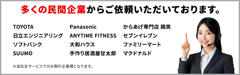 年間実績10,000件