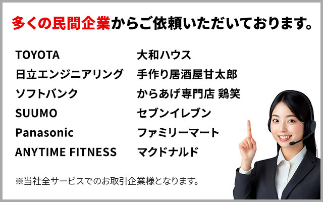 年間実績10,000件